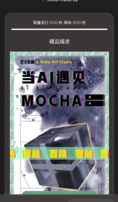 混沌数藏图3