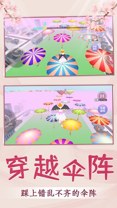 青春校园跑酷图3