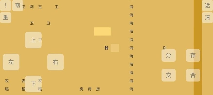 文字：你我图3