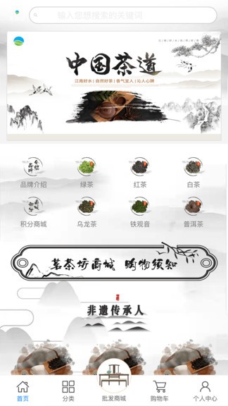 茗茶坊图2