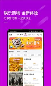 真快乐图1
