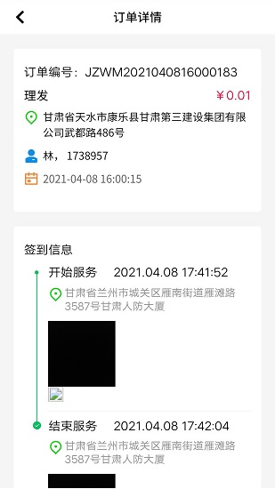 子服官网版2026图3