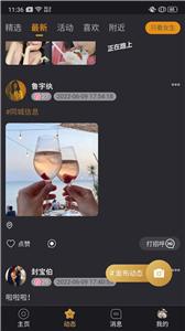 新欢图2