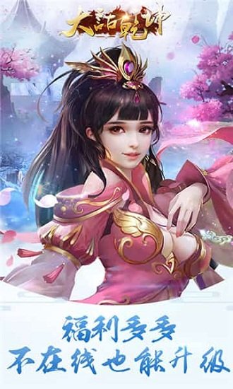 万剑仙穹图2