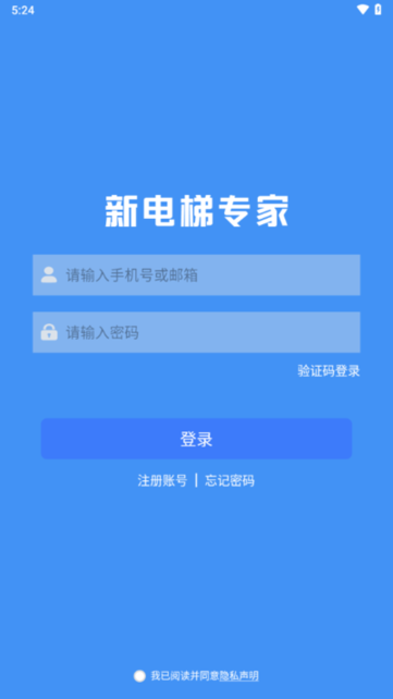 新电梯专家图2