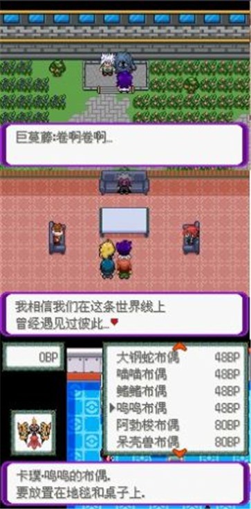 精灵宝可梦：百万能量图3