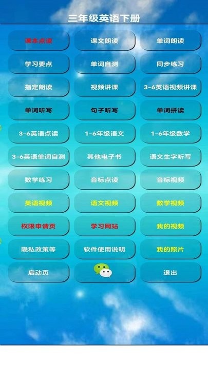 三年级英语下册图4