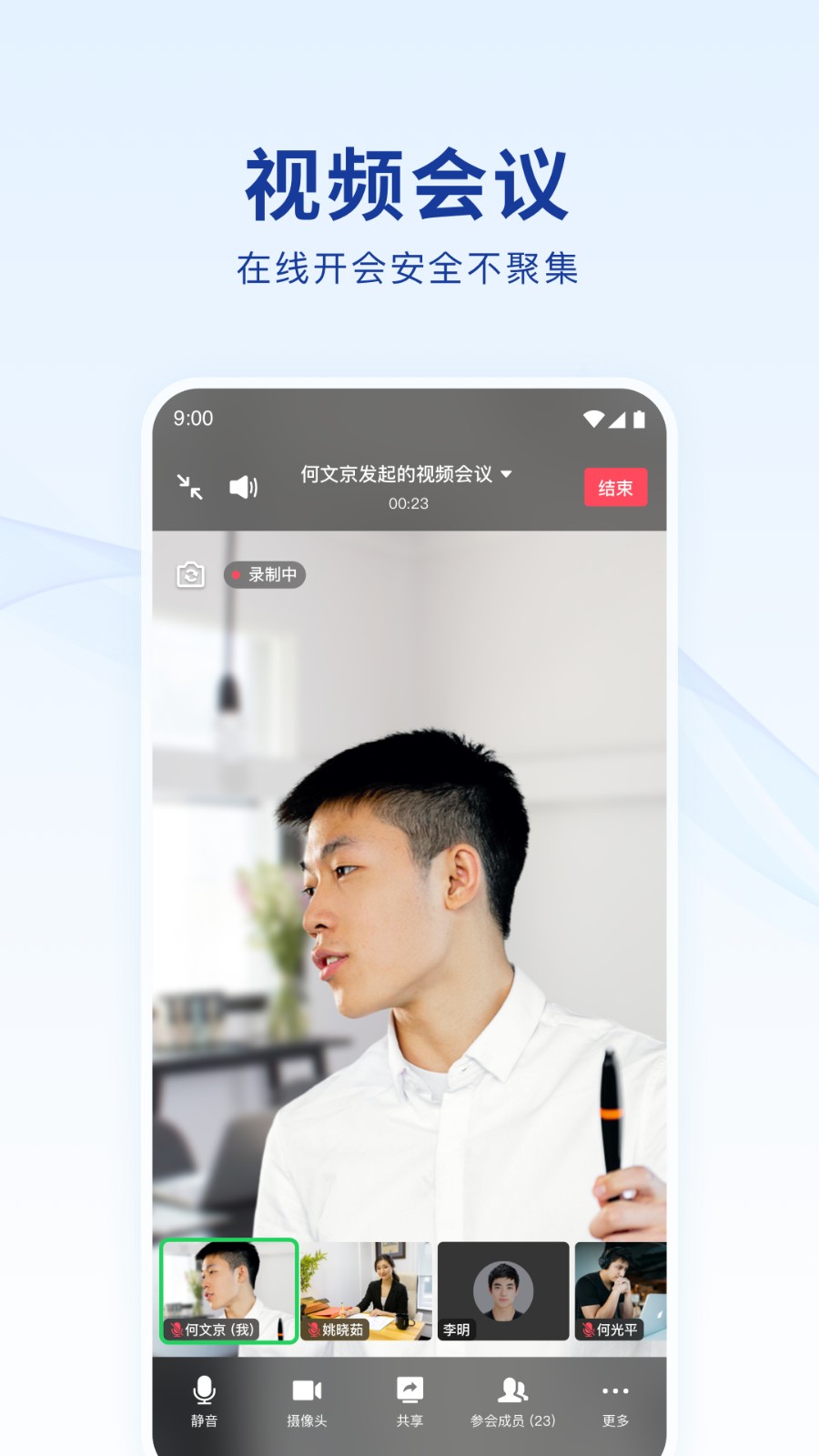 蓝信+最新版本图1