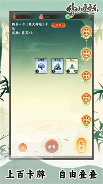 修仙叠叠乐(TapTap 测试版)图1