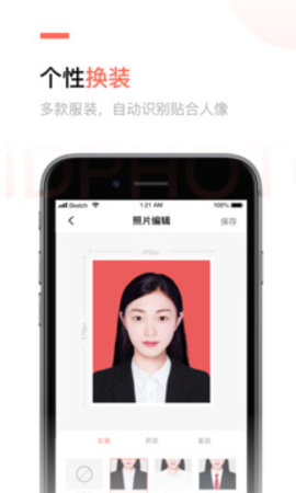 二寸证件照制作图1