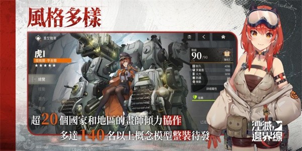 湮滅：邊界線图2
