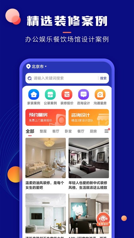房子装修设计图4