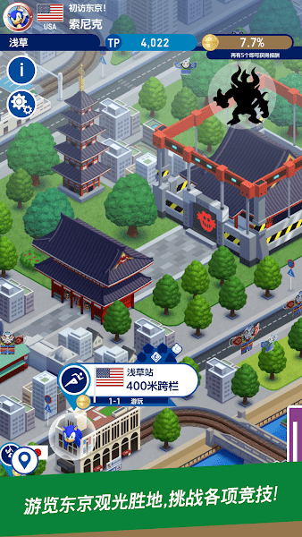 2020索尼克东京奥运会游戏手机版(SONIC AT THE OLYMPIC GAMES)图3