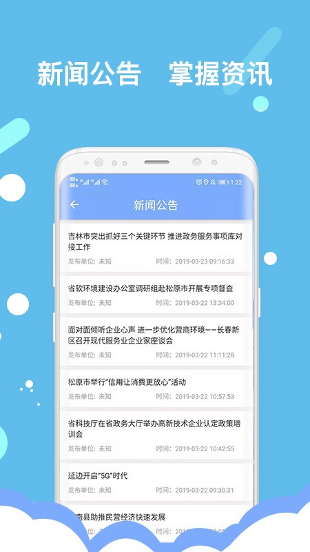 吉林营商环境图3