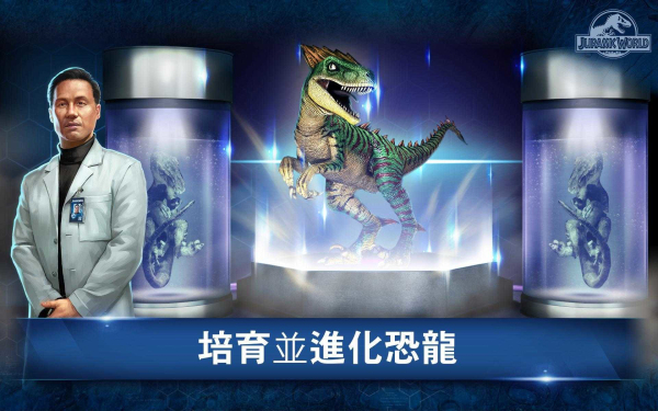 侏罗纪世界新版图2
