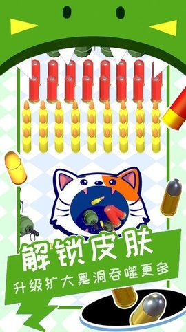 黑洞清扫战场图2