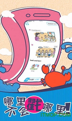 同步学英语 同步学英语