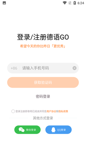 德语GO图1