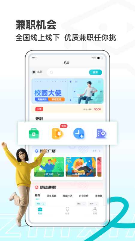 职小子图1