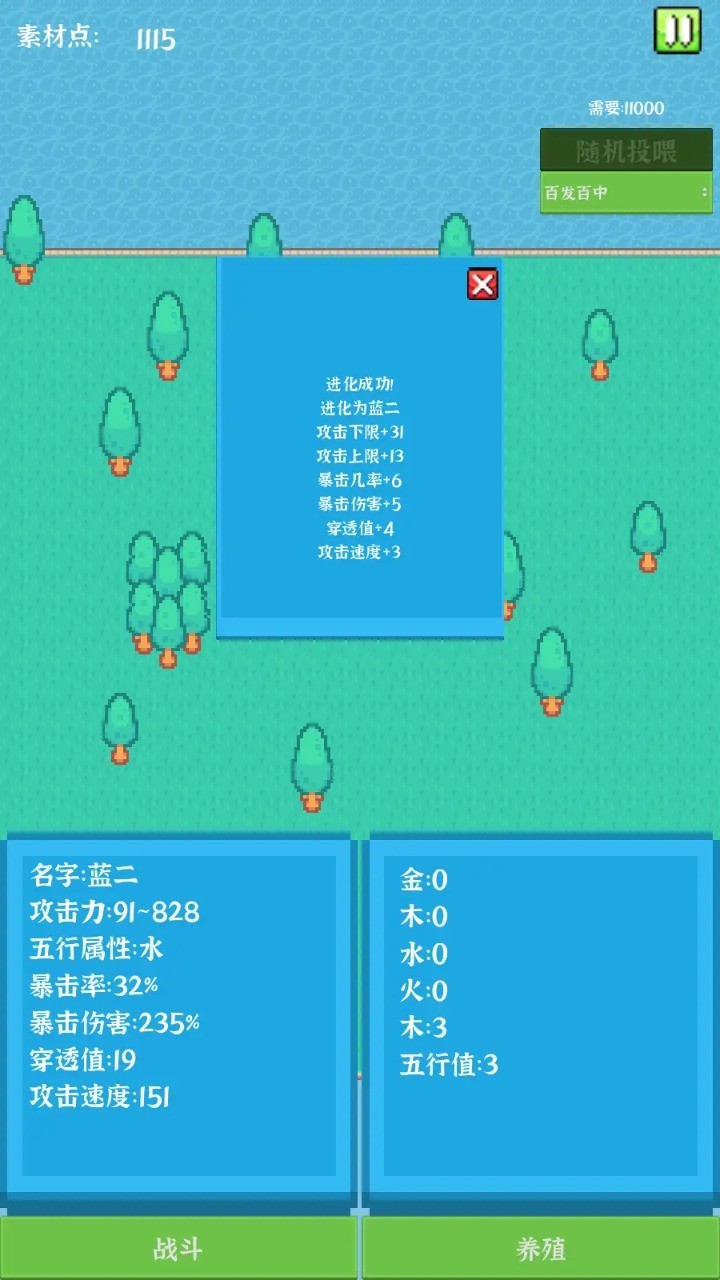 养个小怪物图1