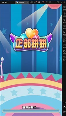 企邻拼拼图1