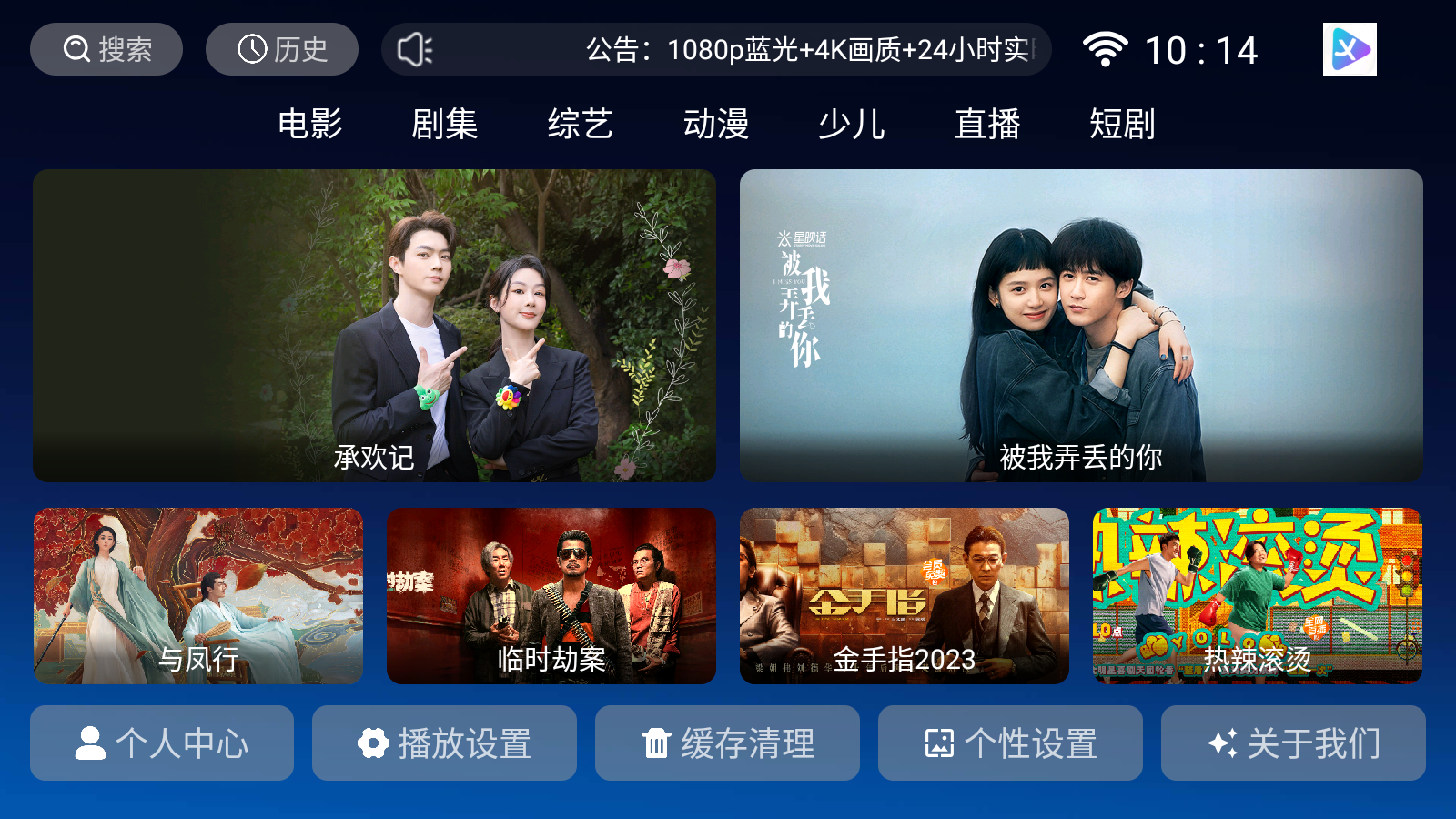 视界TV