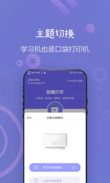 井井打印 井井打印