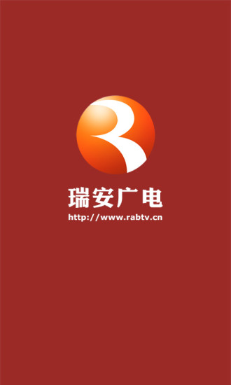 瑞安广电图1