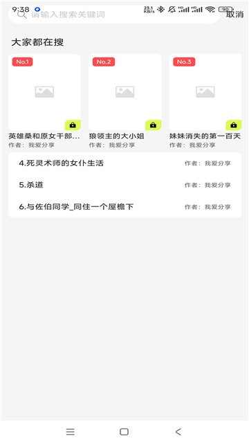 超爱漫画图1