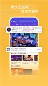央视文艺图4