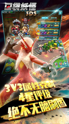 口袋妖怪3DS图4