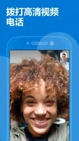 skype2023正版图3