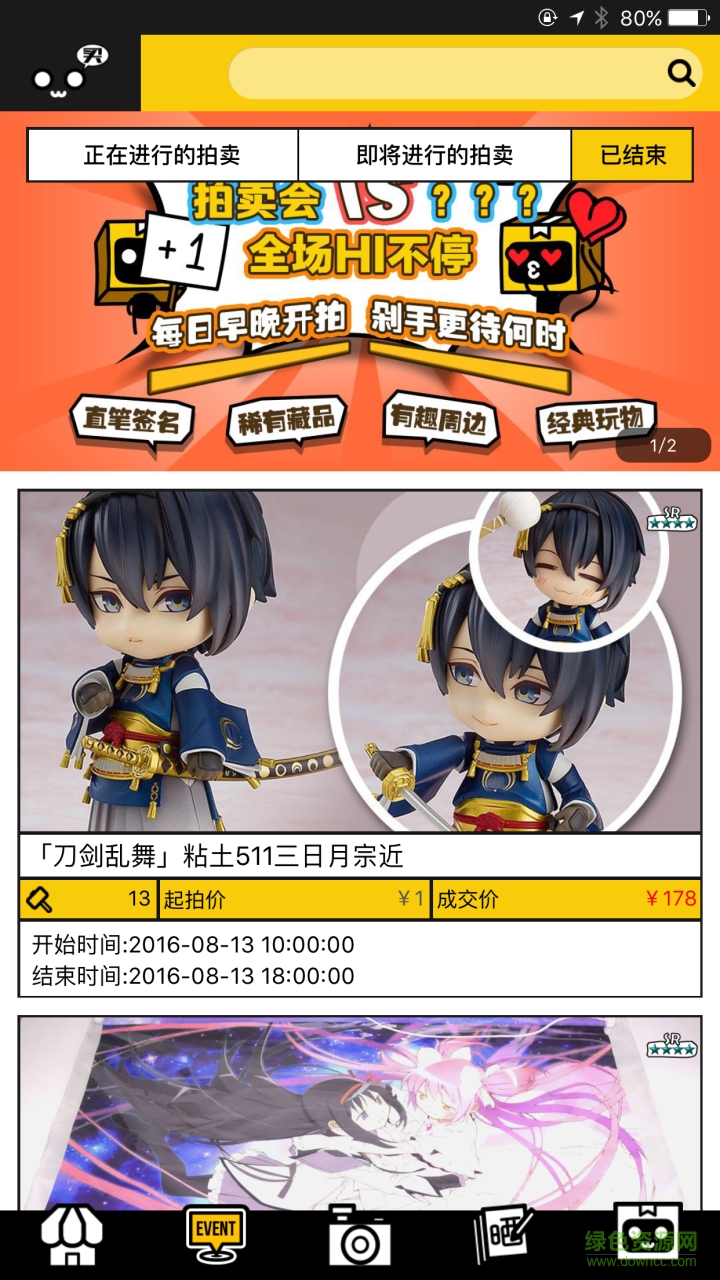 荟玩图8