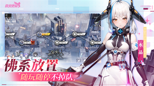 战火使命图4