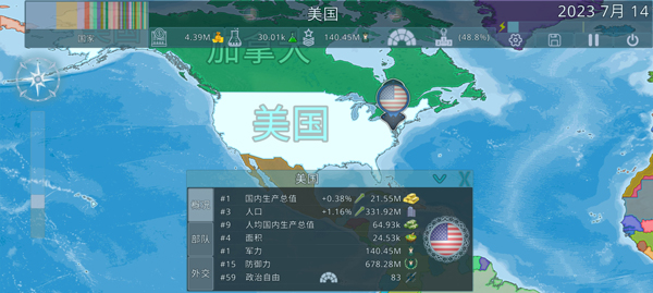 虚拟国家免费图4
