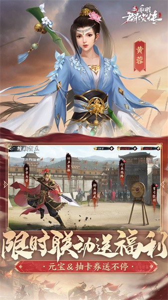 新射雕群侠传之铁血丹心图3