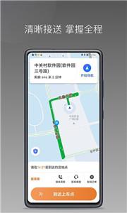 普路托司机图2