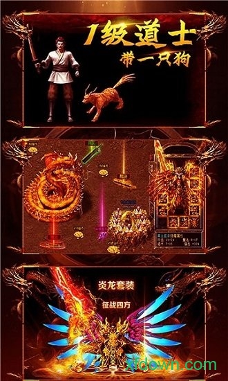 道士带N条狗图2