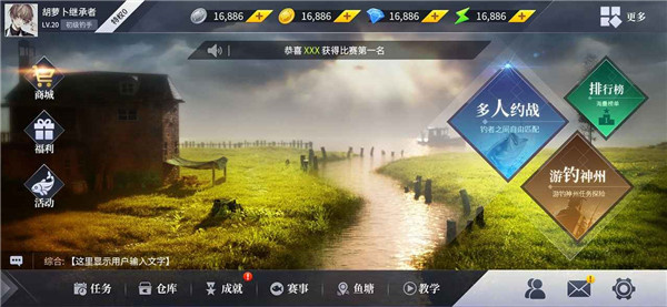 垂钓宗师图4