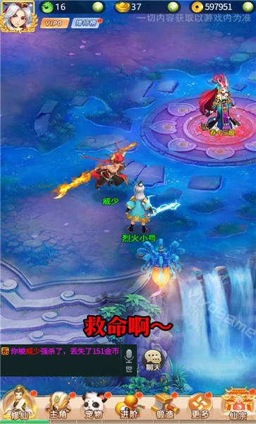 神宠西游录图4