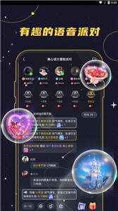 密语星球图1