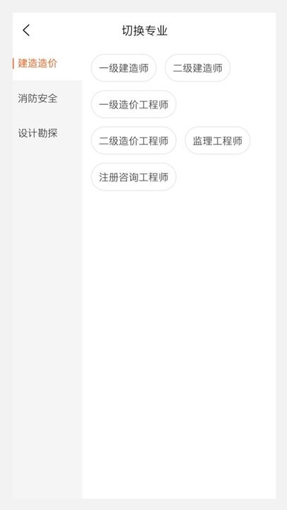 建筑工程来学宝典图1