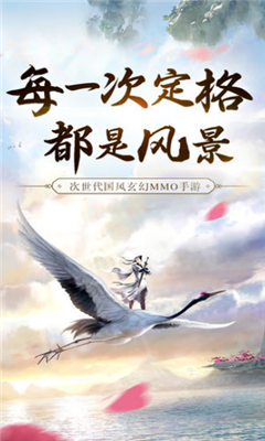 剑玲珑之我欲封仙图1