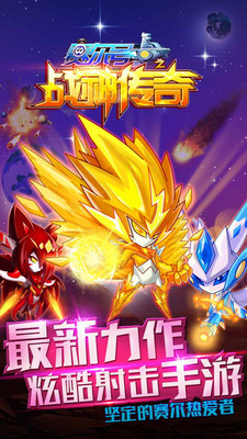 赛尔号之战神传奇3游戏中文版图4