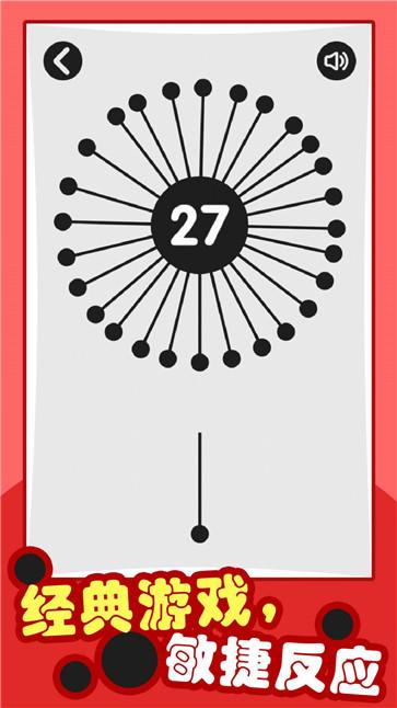 插针模拟器2图1