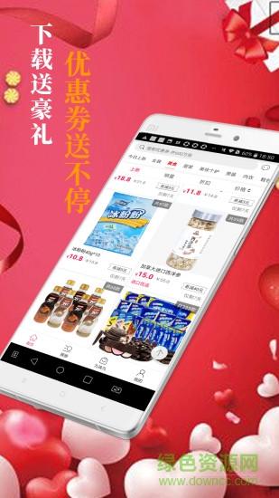 优惠券达人图3