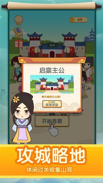 疯狂猜诗词图4