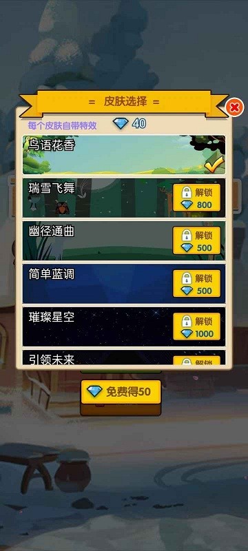 萌宠冲冲冲图2