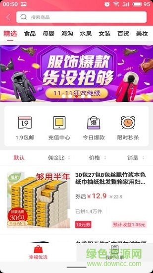幸福高平