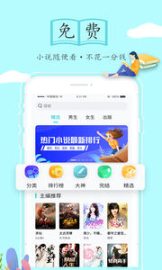 随阅免费小说图1